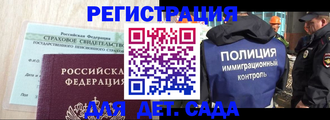 временная регистрация адрес в Краснодарском крае