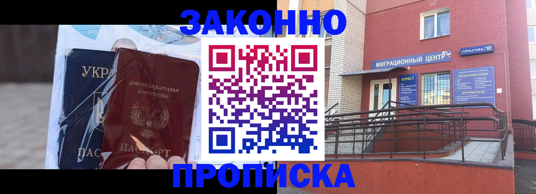 временная регистрация купить в Краснодарском крае