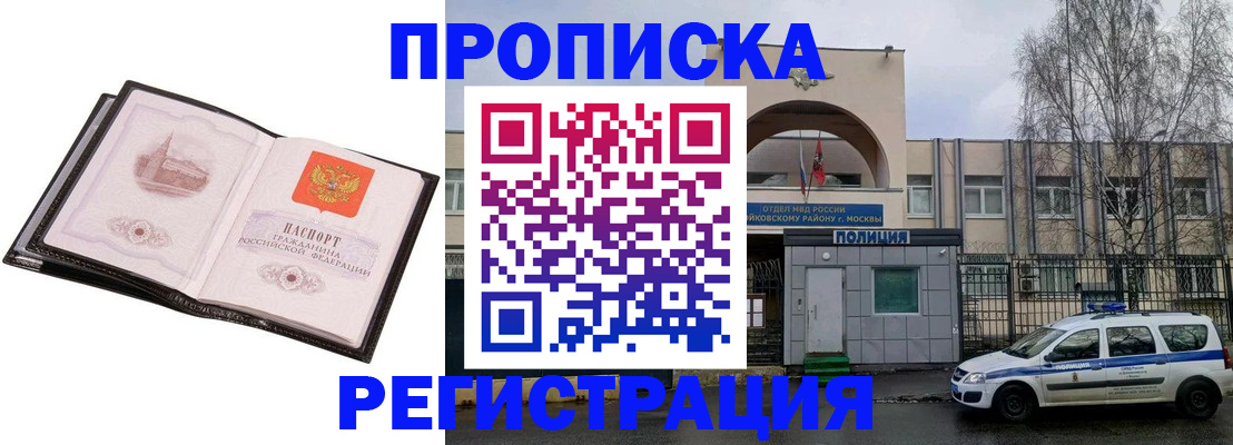 прописка регистрация в Краснодарском крае