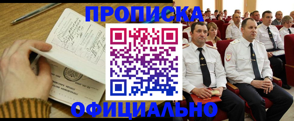 прописка для военкомата в Краснодарском крае