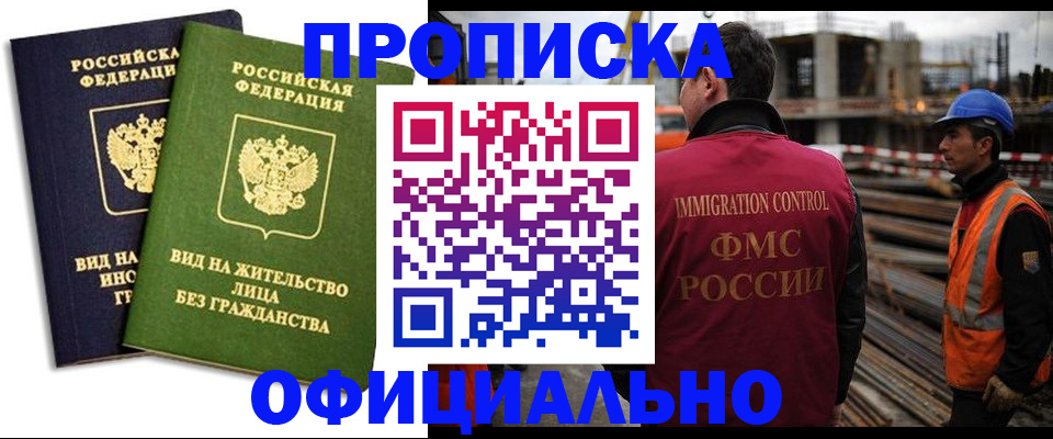 временная регистрация собственник в Краснодарском крае