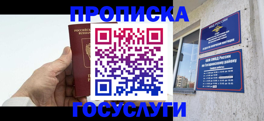 временная регистрация надежно в Краснодарском крае